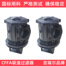 CFFA液壓系統液壓泵站磁性吸油過濾器稀油潤滑站潤滑油濾油器