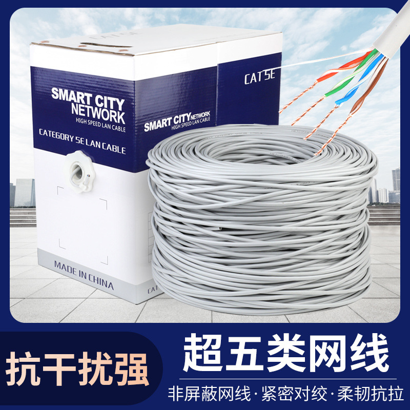 中性出口网络线-普菲特双绞线cat5e network cable纯铜网线厂家