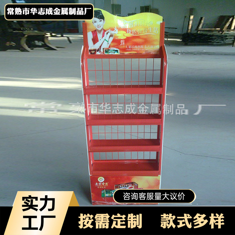 厂家批发饮料陈列置物架好安装可拆卸超市货架展示架 产品