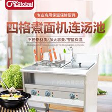 立式4格煮粉煮面机带汤池商用燃气汤粉机煮面锅面条机麻辣烫设备
