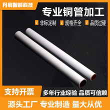 厂家直供紫铜管 包塑紫铜管 医疗医用铜管