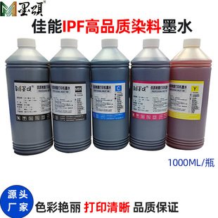 �m�ü���PFI307īˮ CANON IPF840 IPF830 850�L�D�x��ӡ�Cīˮ