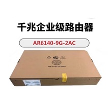 AR6140-9G-2AC 企业级千兆路由器
