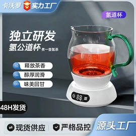 其他生活电器;水素杯;台式净饮机