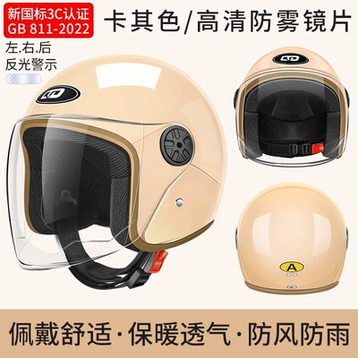 standard electric vehicle helmet – Motosiklet kaskı (dəbilqə) - b2-new-national-standard-class-a-khaki-high-definition-long-mirror-3c-certified