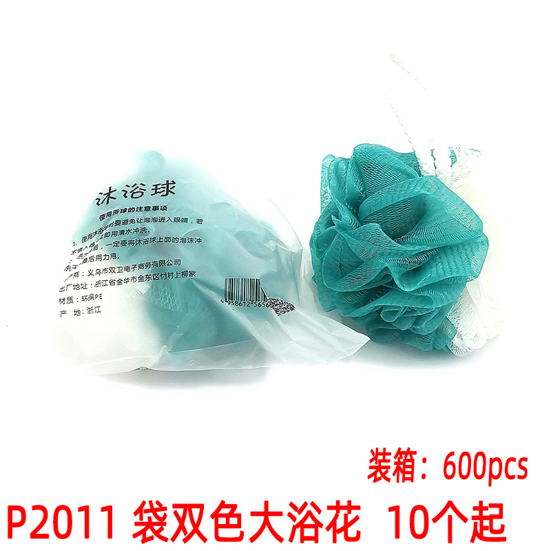 P2011 bolsa de dos colores gran baño de flores Baño de flores suministros químicos diarios Yiwu 2 yuanes