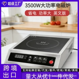 制冰机;电压力锅;搅拌机