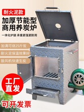 养碳炉商用加厚生炭炉烤肉店点碳炉烧炭炉耐烧养炭炉点炭炉省炭