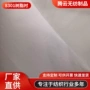 定制重型8301服装树脂衬