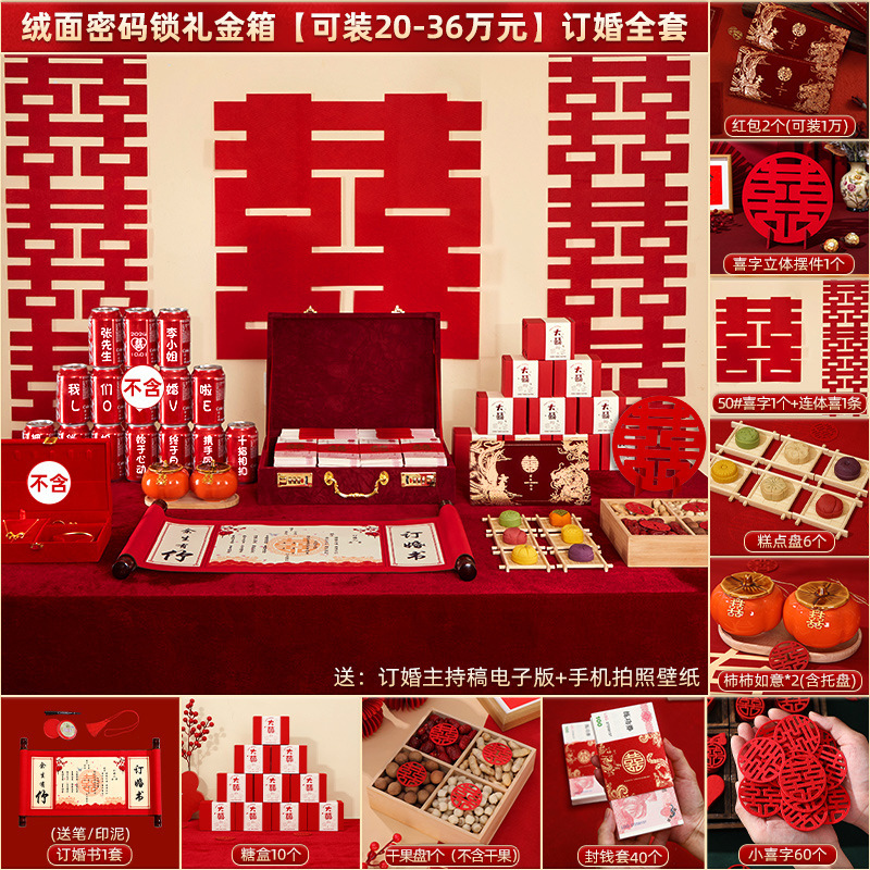 订婚彩礼钱盒子现金礼盒高档带锁礼金盒礼金箱结婚聘礼盒10万20万|undefined