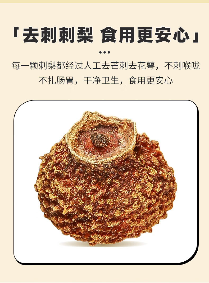 Dried Rosa Roxburghii Fruit Tea Cili Guo 500g Sun Dried Guizhou Fruit for Hot or Cold Infusions overview