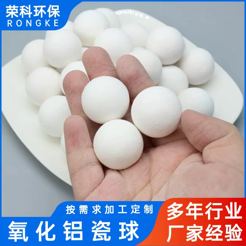 23%含铝量惰性氧化铝瓷球25mm大尺寸填料球耐酸碱塔支撑填料现货