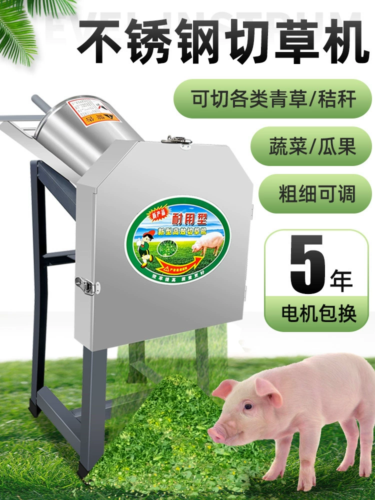 Электрический газонокосилок Свинья газонокосилка небольшой газонокосилка курица, утка, гуся, крупный рогатый скот и овечий животноводческая машина