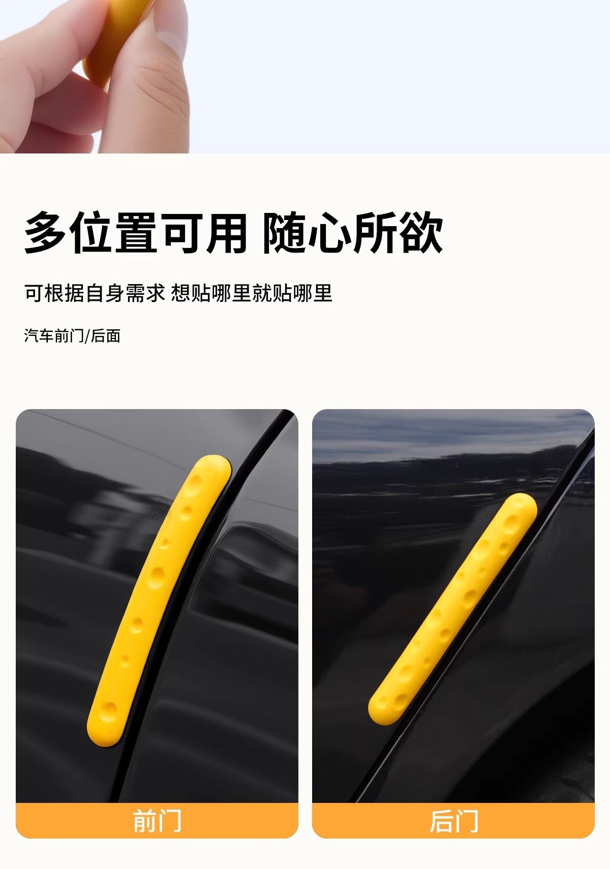 Creative soft rubber anti-collision strip for car doors, room doors, and desktops; anti-scratch sticker for cars; cheese-shaped anti-collision strip