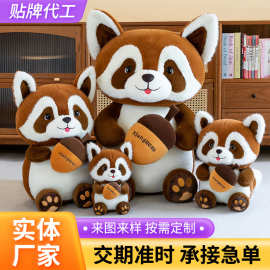 新款批发仿真浣熊毛绒玩具可爱动物抱抱熊小熊猫公仔儿童女生礼物