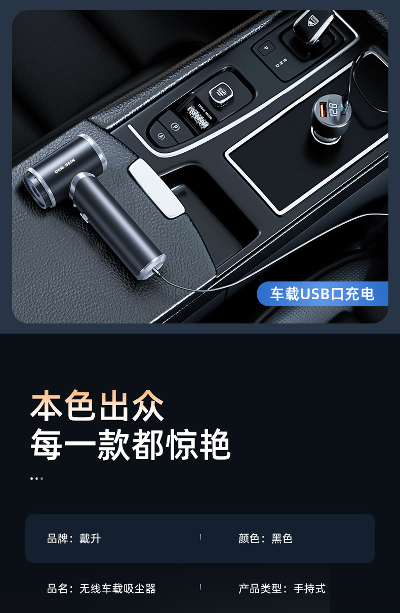 Car vacuum cleaner, wireless charging, for car and home use, with powerful suction, high power, compact, handheld, and mini size for in-car use