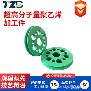 High molecular weight polyethylene shaped parts wear-resistant corrosion-resistant mechanical parts UPE processing parts