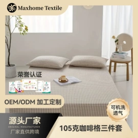 床罩床笠;四件套;纤维被
