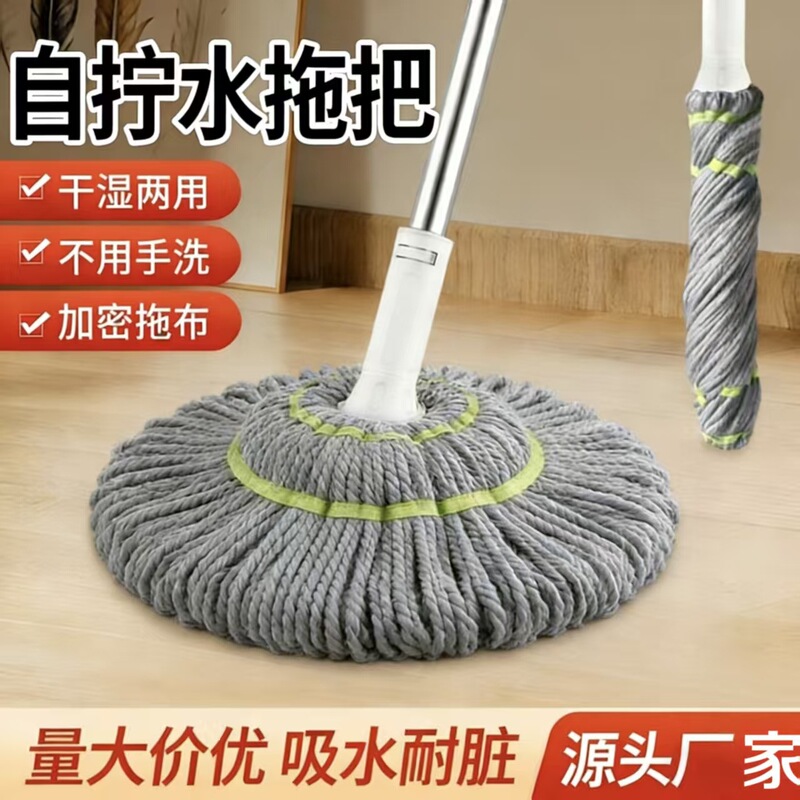 Hands-Free Self-Wringing Mop for Home Use, Rotating Fiber Mop, Lazy No-Wash Absorbent Mop for Floor Cleaning