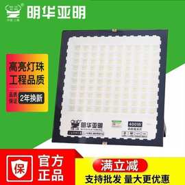 亚明led投光灯射灯室外防水强光超亮工地工厂房探照灯户外照明灯