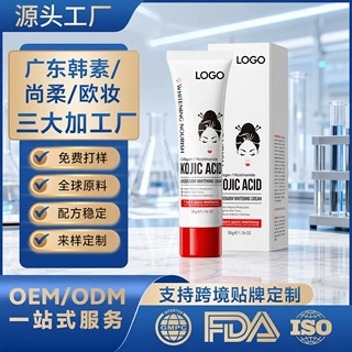 英文WHITENING维C腋下美.白霜定制曲酸护理减少黑色素跨境oem外贸
