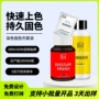 恢复褪色修复还原剂