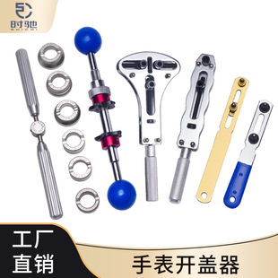 Watch Repair Tool Cover Opener Watch Opener Three-claw Watch Tool Repair Battery Replacement Rear Cover Opener