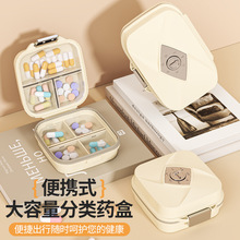 新品跨境便携创意旅行药盒随身小一周七天药品盒药丸双层七格防潮