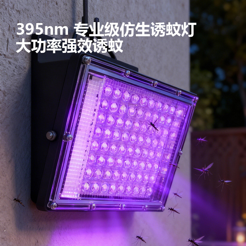 395nm UV lamp, high-power bionic mosquito attractant, outdoor waterproof UV irradiation lamp
