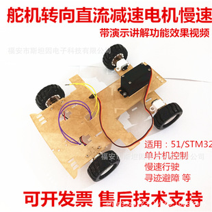 Steering gear steering DC gear motor slow N20 low speed electric racing model intelligent vehicle single chip microcomputer PWM