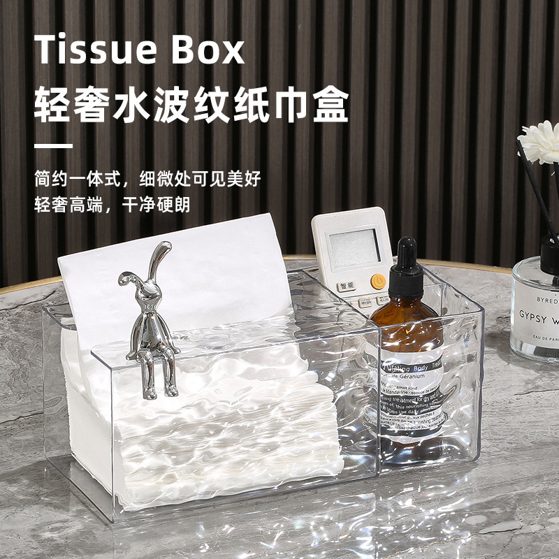 ZT2877冰川纹多格纸巾盒高档轻奢创意收纳盒卫生间卧室家用抽纸盒