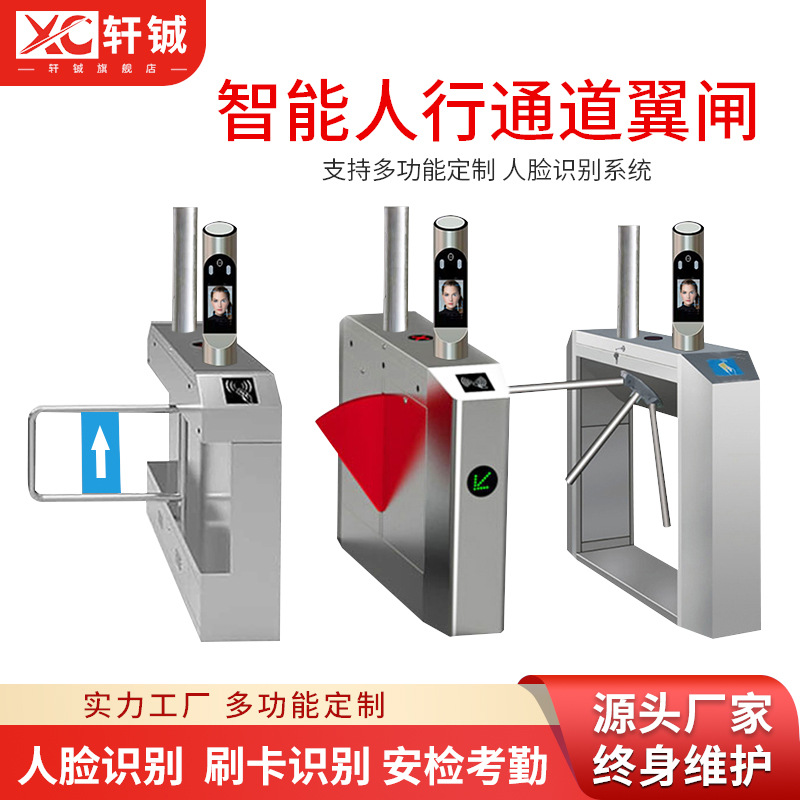 E-T人行通道闸三辊闸 工地实名制系统健身房会员人脸识别闸机门禁