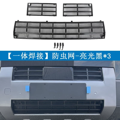 Suitable for Equation Leopard 25 Automobile anti-insect net - fangcheng-leopard-25-titanium-7-baked-black3