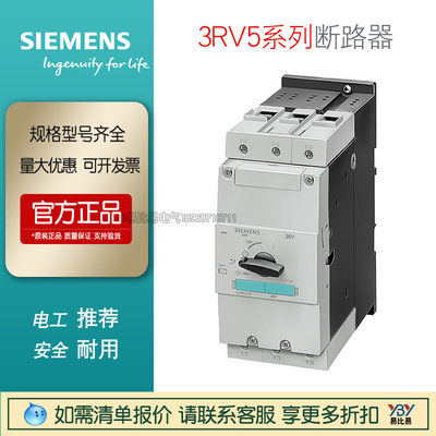 正品西门子3RV电动机马达保护断路器3RV50314AA10 3RV6021-4PA10