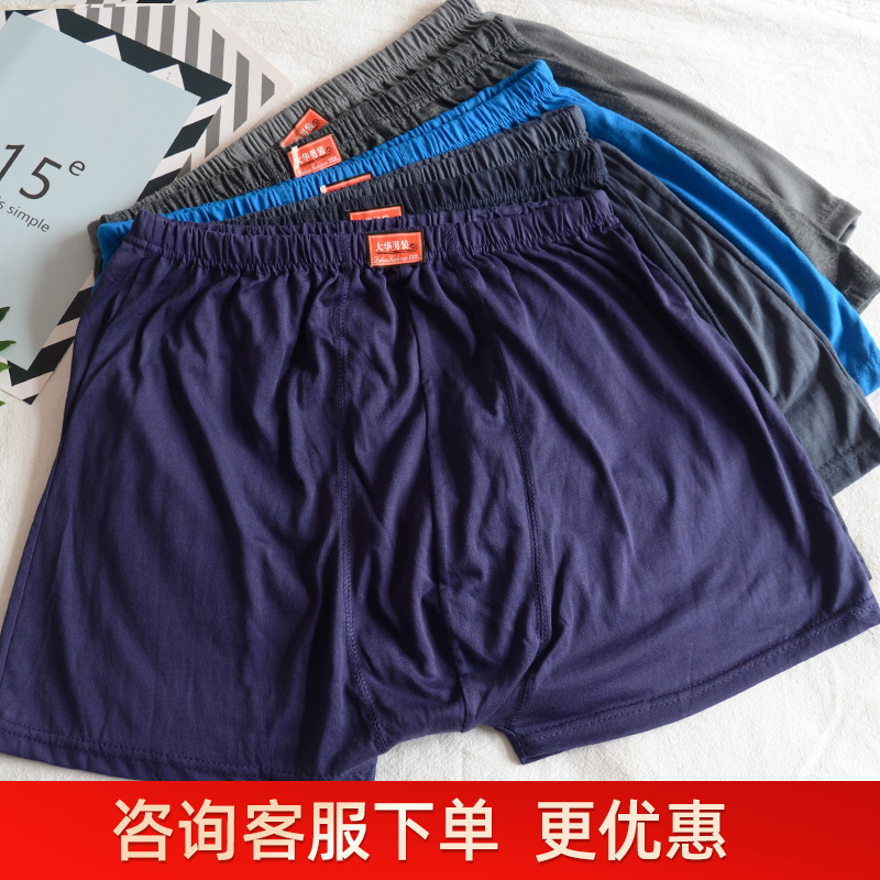 Fat guy solid color boxer old man polyester cotton flat pants middle-aged and elderly plus size polyester cotton men's underwear