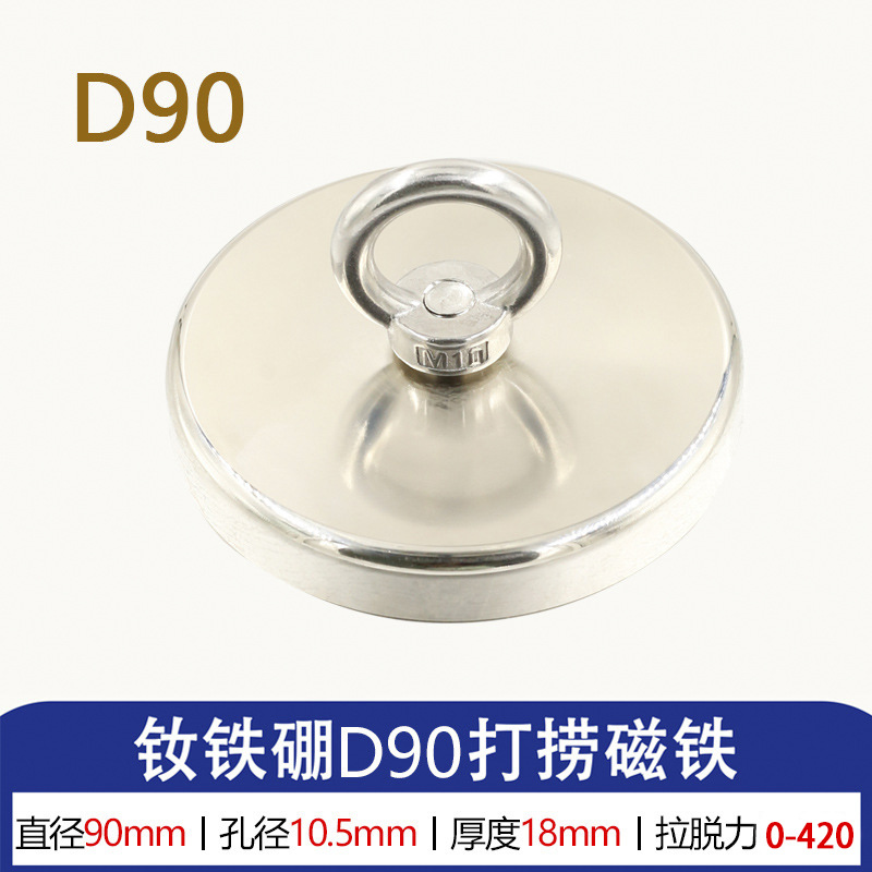 Imán de salvamento fuerte de anillo redondo, fijo en aguas profundas, para artefactos magnéticos o pesca