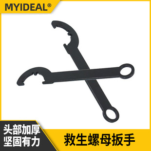 Cross-border hot life-saving nut wrench cover crescent universal round nut shock absorption adjustment hook shape