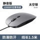 Space silver [upgraded version] silent button - 3-speed dpi adjustment - 1.5m wire length