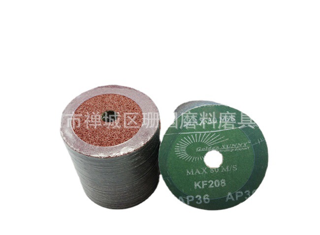 金阳光钢纸磨片/打磨片/砂纸片/圆盘砂纸片 4寸100MM  24-120#