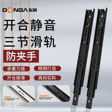 45宽抽屉导轨静音抽拉滚珠橱柜铁轨道滑道家具五金三节钢珠滑轨