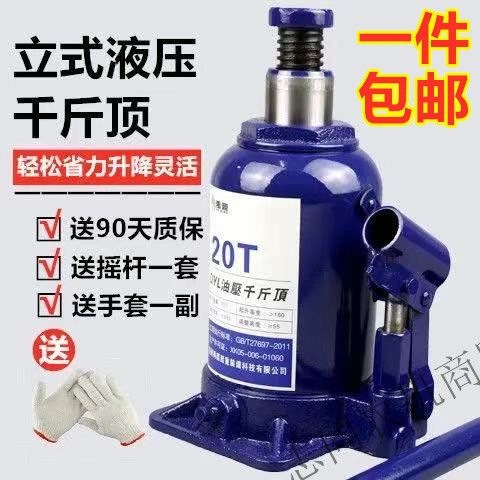 Truck Jack 0kg Ton, Car Jack 0kg Ton, 2 Ton-50 Ton Hydraulic Jack, Vehicle-Mounted Vertical Jack 0kg Ton, Tire Changing Tool 0kg Ton
