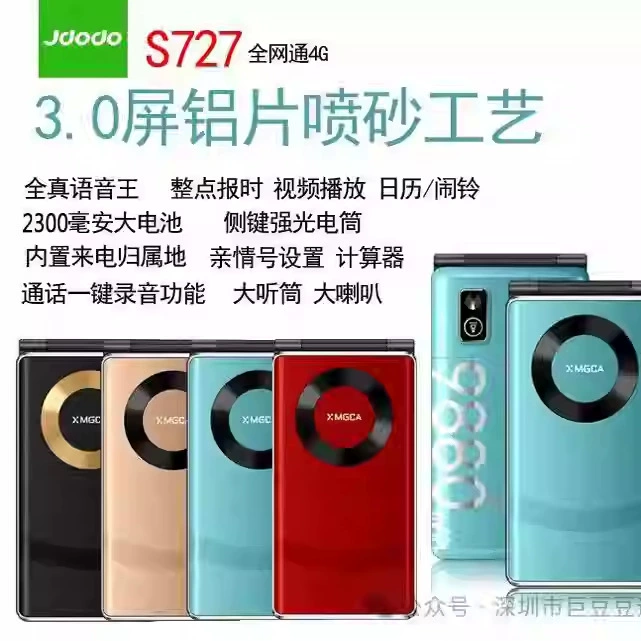 S886, S733, S735, складной мобильный телефон для пожилых людей, S735, J9, J12/ , J9/