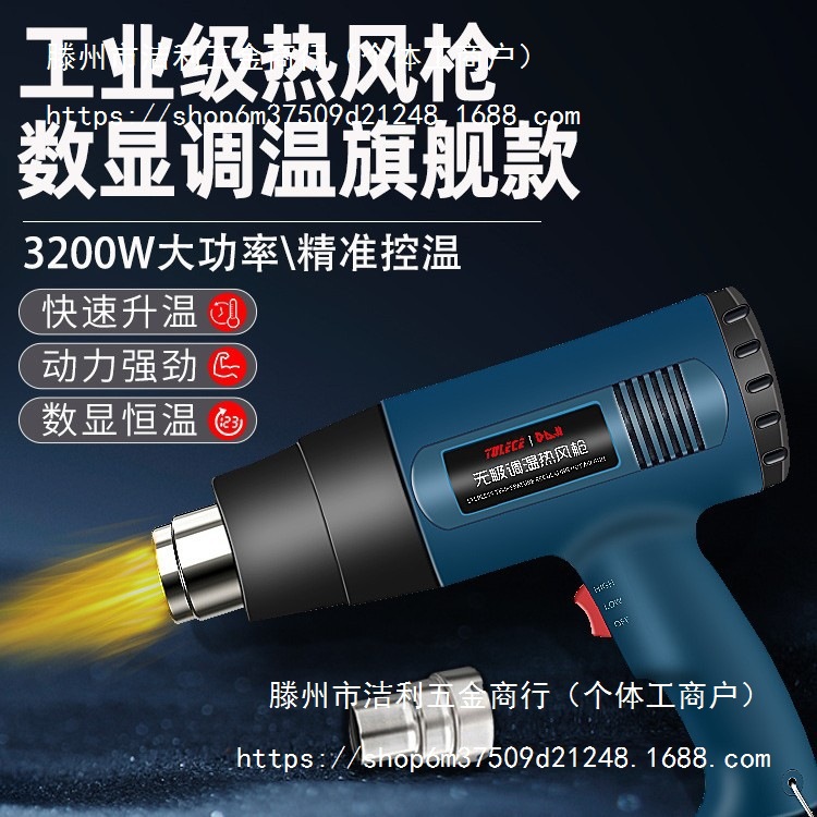 拓力士热风枪小型大功率烤枪贴膜工业调温维修缩膜加热吹风机