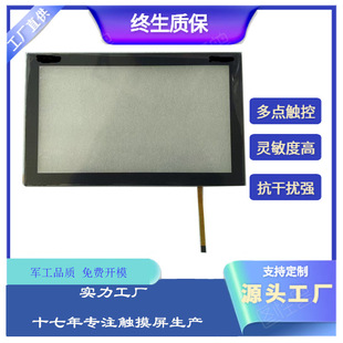 10.1inch Resistance Touch Screen Four-Wire Industrial Control Medical Touch Screen Three-Layer Structure Anti-Static Interference Manufacturer Customization