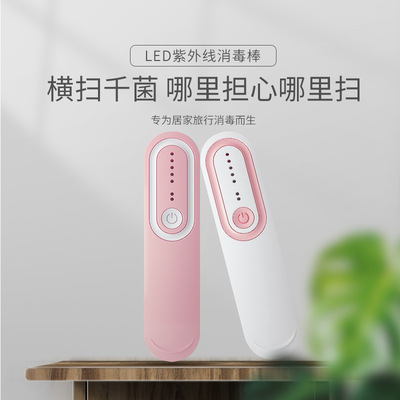 [Daifa Free Dropping] Площение производителя UV Stick Homevate Portable зарядка UVC Стерилизация рука