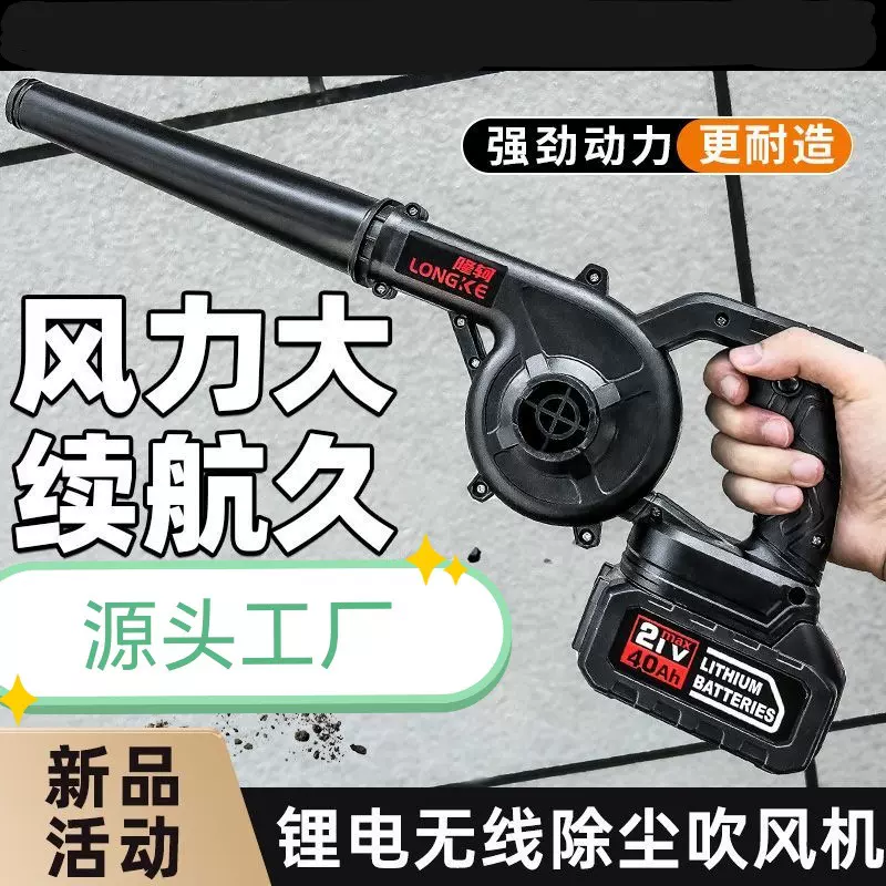 工厂无线充电式锂电电动鼓风机强力吹风机两用吸尘枪吹雪机吹灰尘