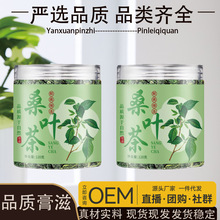 罐装中药材药食同源罐装花茶单品陈皮金银花黄芪麦冬精选批发