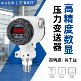 流量计;液位仪表;显示仪表