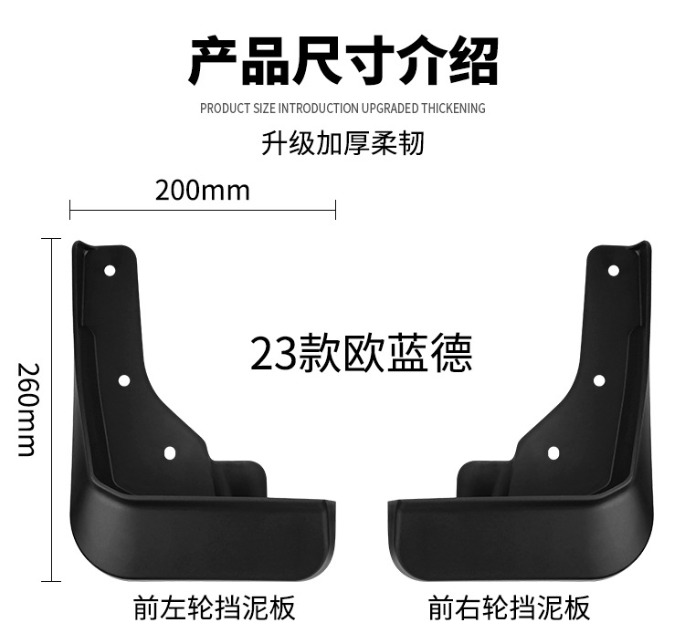 Suitable for Mitsubishi Outlander 2023-2026 Foreign Trade Cross-Border Car Tire Mudguard Cover