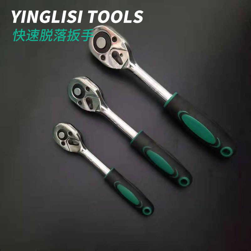 五金工具24齿二分之一快速脱落扳手快速扳手套头快速扳手大头快脱